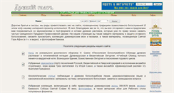 Desktop Screenshot of drevglas.ru