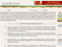 Tablet Screenshot of drevglas.ru